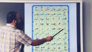 Basic Noorani Qaida Teaching